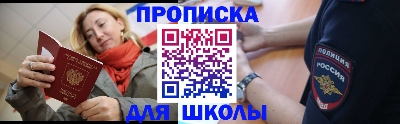временная регистрация гарантия в Яровом